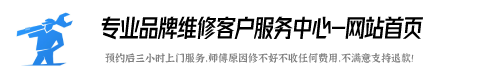 芬尼热水器维修服务地址